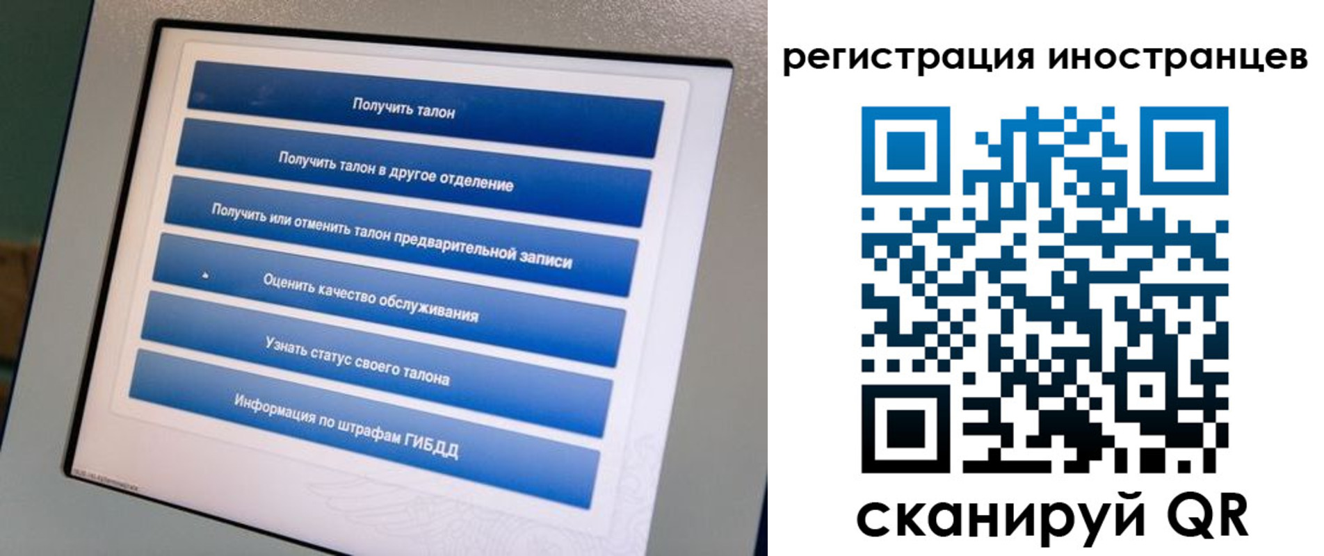 временная регистрация законно в Ленинградской области