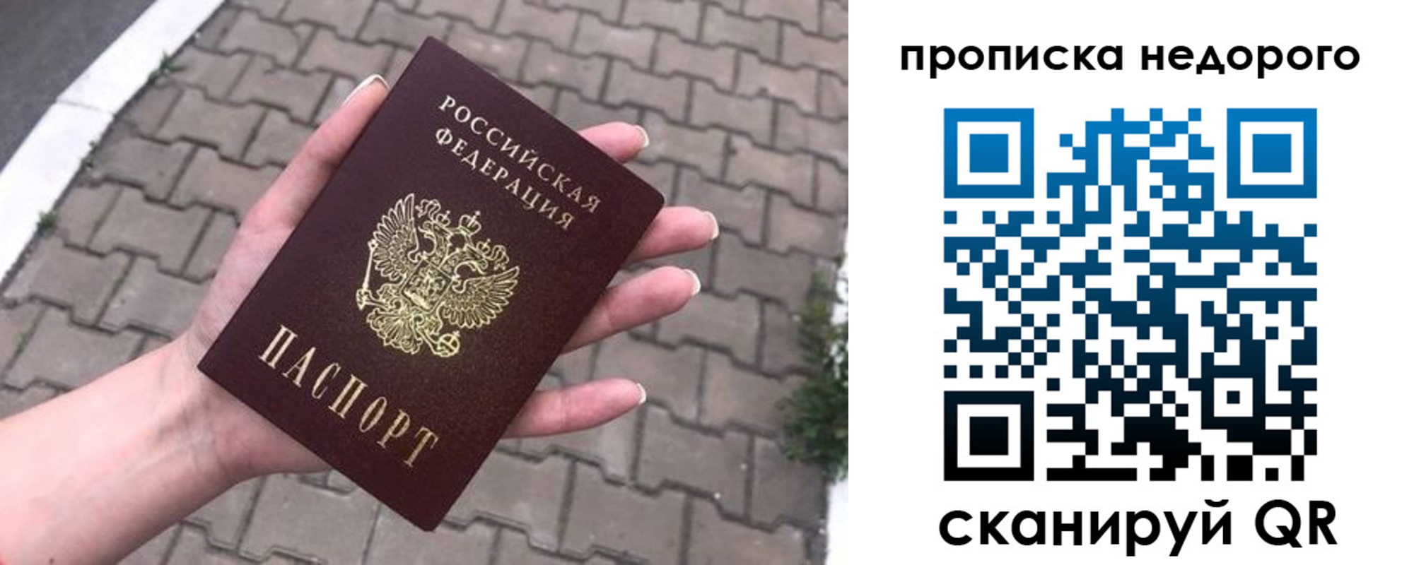 временная регистрация для всех в Ленинградской области