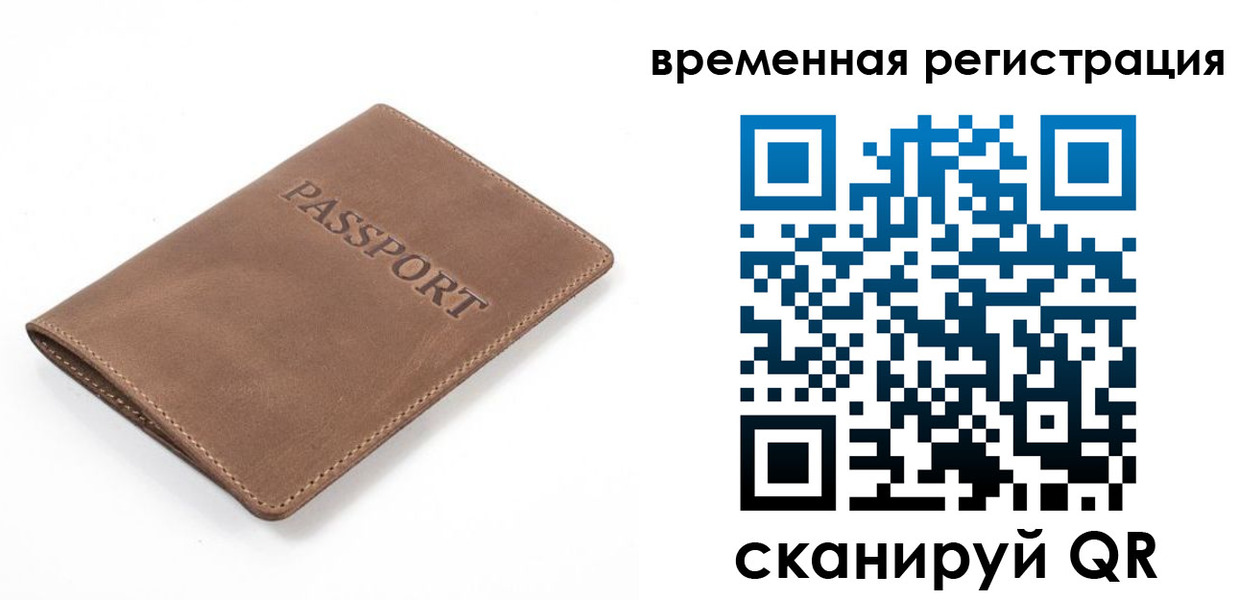 временная регистрация госуслуги в Ленинградской области