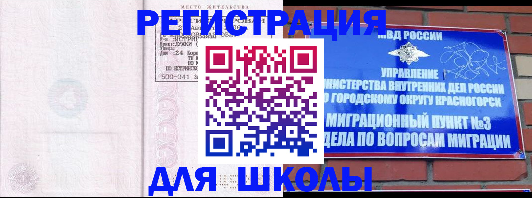 временная регистрация надежно в Ленинградской области